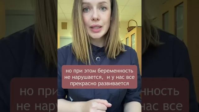 Кровянистые выделения в 1 триместре Кровянистые выделения в 1 триместре