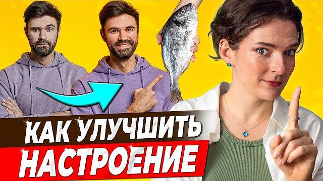 НЕОЧЕВИДНЫЕ СПОСОБЫ ПОДНЯТЬ НАСТРОЕНИЕ! Как победить гнев, грусть, апатию, тревогу, стресс и страх НЕОЧЕВИДНЫЕ СПОСОБЫ ПОДНЯТЬ НАСТРОЕНИЕ! Как победить гнев, грусть, апатию, тревогу, стресс и страх