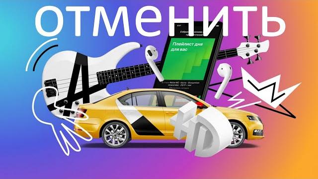 Как отменить подписку на Яндекс Плюс ? Как отменить подписку на Яндекс Плюс ?