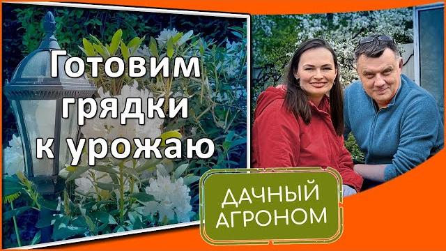 ГОТОВИМ грядки К РАССАДЕ на новом участке ГОТОВИМ грядки К РАССАДЕ на новом участке