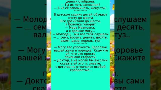 Анекдоты свежие.Подборка новых анекдотов.#анекдоты #смешныевидео Анекдоты свежие.Подборка новых анекдотов.#анекдоты #смешныевидео