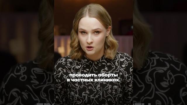 Матвиенко запрещает аборты #итогидня Матвиенко запрещает аборты #итогидня