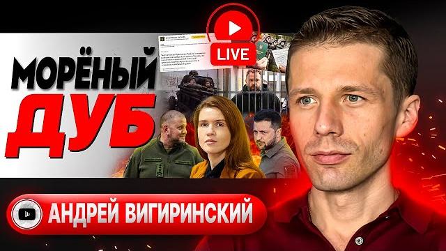 ️ Выборы АТАМАНА: кто вместо Залужного? Зеленский приказал КОПАТЬ! Вигиринский: пресс-хата Буратино ️ Выборы АТАМАНА: кто вместо Залужного? Зеленский приказал КОПАТЬ! Вигиринский: пресс-хата Буратино