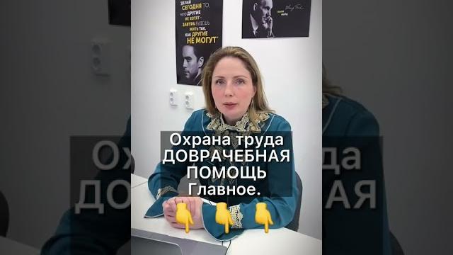 Новый порядок обучению по оказанию первой доврачебной помощи. Кратко и по сути от 1 марта 2022. Новый порядок обучению по оказанию первой доврачебной помощи. Кратко и по сути от 1 марта 2022.