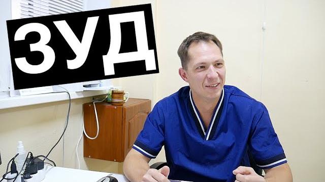 Анальный зуд. Чешется в районе заднего прохода. Что такое и как лечить? Дизбактериоз. СИБР. Анальный зуд. Чешется в районе заднего прохода. Что такое и как лечить? Дизбактериоз. СИБР.