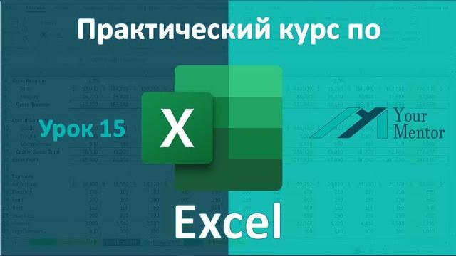 Курс по Excel. Урок 15. Как перемещаться между книгами Excel и упорядочить несколько окон Курс по Excel. Урок 15. Как перемещаться между книгами Excel и упорядочить несколько окон