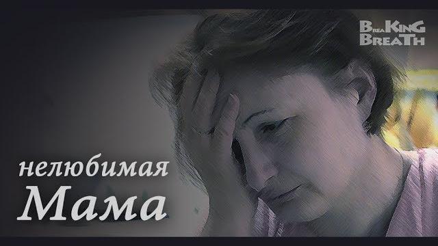 Ролик про маму. До слез!!! (Неожиданная концовка) Ролик про маму. До слез!!! (Неожиданная концовка)