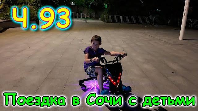 Москва, Сочи 2025. 76 день в Лазаревском. На огненном шоу. Отдыхаем. (06.25г.) Семья Бровченко. Москва, Сочи 2025. 76 день в Лазаревском. На огненном шоу. Отдыхаем. (06.25г.) Семья Бровченко.