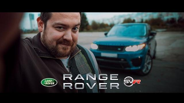 Тест-драйв от Давидыча. Range Rover Sport SVR. Тест-драйв от Давидыча. Range Rover Sport SVR.