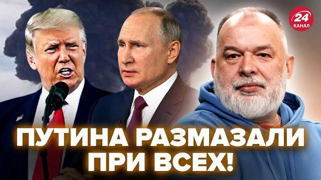 ️ШЕЙТЕЛЬМАН: Вот это поворот! СБУ устроила РАЗНОС в РФ. Реакция Путина и Трампа ПОРАЗИЛА ВСЕХ ️ШЕЙТЕЛЬМАН: Вот это поворот! СБУ устроила РАЗНОС в РФ. Реакция Путина и Трампа ПОРАЗИЛА ВСЕХ