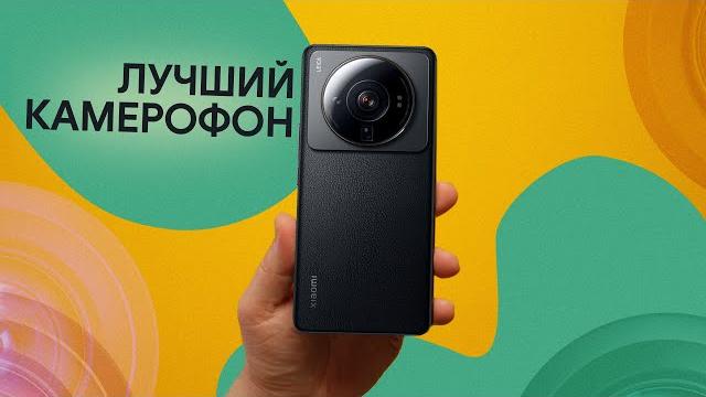 Лучший КАМЕРОФОН 2022. Лучший КАМЕРОФОН 2022.