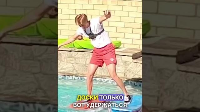 Как ходить по воде? Как ходить по воде?