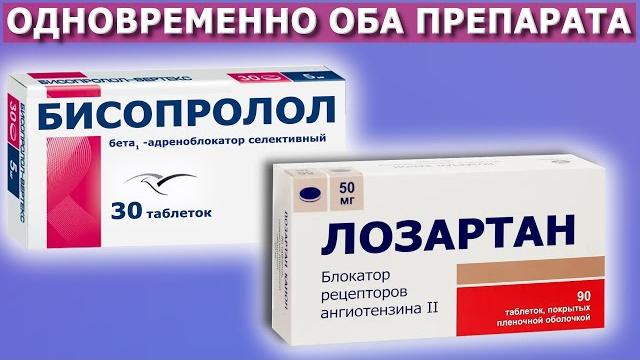От тахикардии и гипертонии | Лучшая схема От тахикардии и гипертонии | Лучшая схема
