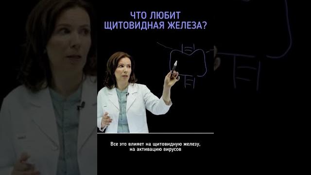 Что любит щитовидная железа? #щитовиднаяжелеза #аит #йод Что любит щитовидная железа? #щитовиднаяжелеза #аит #йод
