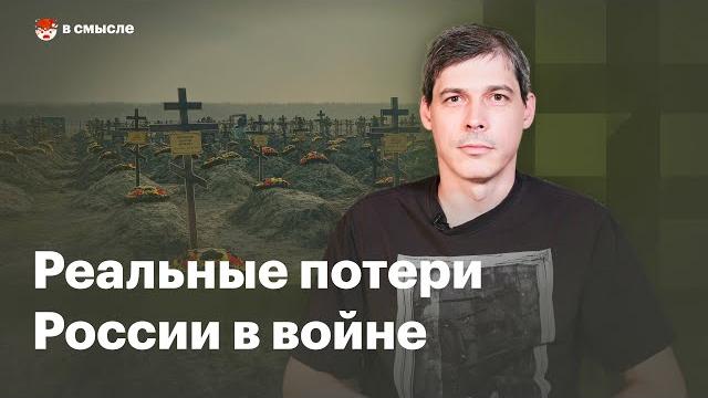 How many Russian soldiers died in the war with Ukraine How many Russian soldiers died in the war with Ukraine