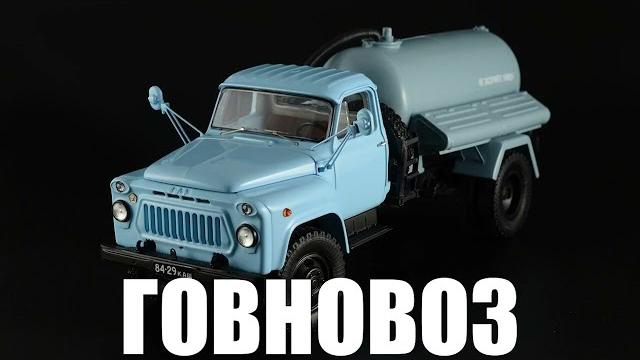 Говновоз, но каждое слово гугл картинка Говновоз, но каждое слово гугл картинка