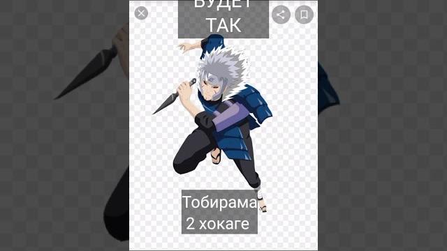 9 хокаге из наруто 9 хокаге из наруто
