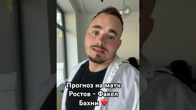 ОБЗОР НА МАТЧ РОСТОВ - ФАКЕЛ ОБЗОР НА МАТЧ РОСТОВ - ФАКЕЛ