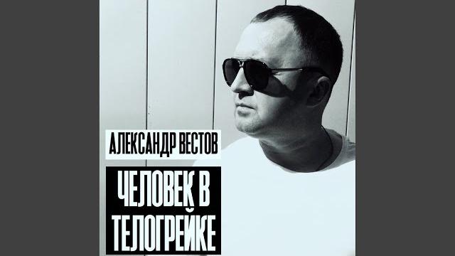 Человек в телогрейке Человек в телогрейке