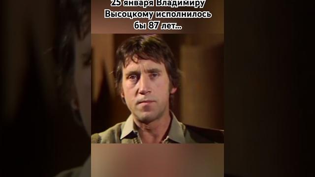 Памяти Владимира Высоцкого #помним #высоцкий #гений #ностальгия #ссср #прошлое #шортс #ютуб #реки Памяти Владимира Высоцкого #помним #высоцкий #гений #ностальгия #ссср #прошлое #шортс #ютуб #реки