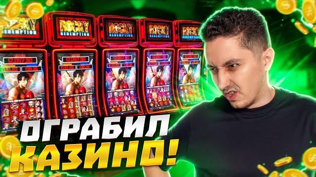 НЕРЕАЛЬНЫЕ ВЫИГРЫШИ В РЕАЛЬНОМ #КАЗИНО #ГРУЗИИ! #paradoxomania #shorts прямой #эфир #джекпот наш! НЕРЕАЛЬНЫЕ ВЫИГРЫШИ В РЕАЛЬНОМ #КАЗИНО #ГРУЗИИ! #paradoxomania #shorts прямой #эфир #джекпот наш!