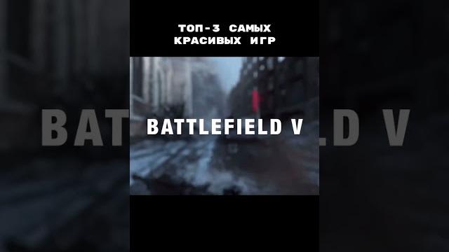 Какой игры не хватает? #игры #лучшиеигры #геймплей Какой игры не хватает? #игры #лучшиеигры #геймплей