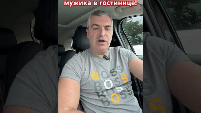 Анекдот про мужика в гостинице! #юмор #смешныевидео #прикол #смех #анекдоты #прикол #ржака #огонь Анекдот про мужика в гостинице! #юмор #смешныевидео #прикол #смех #анекдоты #прикол #ржака #огонь