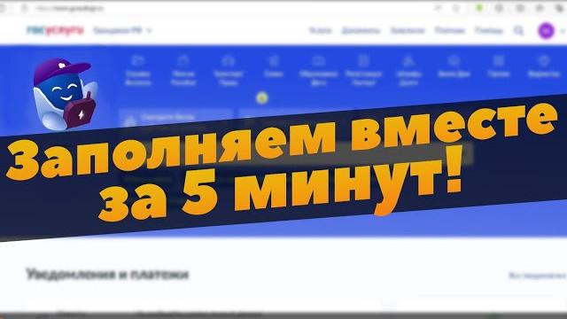 Как поставить машину на учёт в ГИБДД через Госуслуги? Заполняем заявление за 5 минут! #госуслуги Как поставить машину на учёт в ГИБДД через Госуслуги? Заполняем заявление за 5 минут! #госуслуги