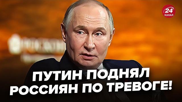 Побледневший Путин обратился к Украине. БЕЗУМНАЯ речь о войне! В зале ошарашены @RomanTsymbaliuk Побледневший Путин обратился к Украине. БЕЗУМНАЯ речь о войне! В зале ошарашены @RomanTsymbaliuk