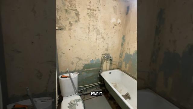 35.000₽ на ремонт санузла. Показываю, на что потратила #хоумстейджинг #ремонт #флипинг #diy 35.000₽ на ремонт санузла. Показываю, на что потратила #хоумстейджинг #ремонт #флипинг #diy