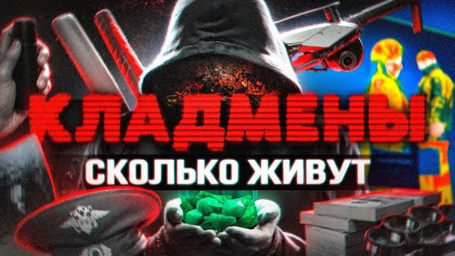 Darknet couriers in Russia Darknet couriers in Russia