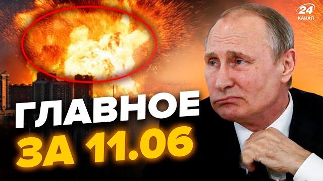 ВЗРЫВ ЗА ВЗРЫВОМ! Пылает ТОПЗАВОД Путина. БУНТЫ в США: Трампа снесут в субботу?Новости сегодня 11.06 ВЗРЫВ ЗА ВЗРЫВОМ! Пылает ТОПЗАВОД Путина. БУНТЫ в США: Трампа снесут в субботу?Новости сегодня 11.06