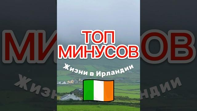 TOP DISADVANTAGES OF LIVING IN IRELAND TOP DISADVANTAGES OF LIVING IN IRELAND