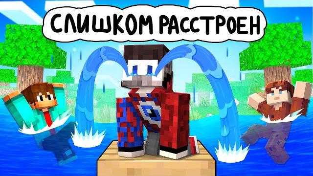 Фиксай 100% ОСТАЛСЯ БЕЗ ДРУЗЕЙ в Майнкрафт! Фиксай 100% ОСТАЛСЯ БЕЗ ДРУЗЕЙ в Майнкрафт!