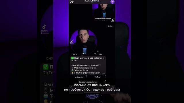Чат бот, который превратит видео в кружок#разработка #мобильныеприложения #bot #telegram #circle Чат бот, который превратит видео в кружок#разработка #мобильныеприложения #bot #telegram #circle