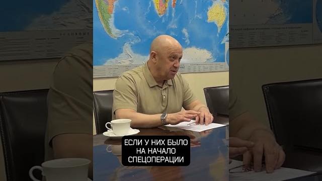 Пригожин о провалах войны Пригожин о провалах войны