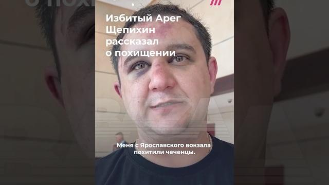 «Вывезли за город». Похищенный в Москве — о пытках кадыровцев «Вывезли за город». Похищенный в Москве — о пытках кадыровцев