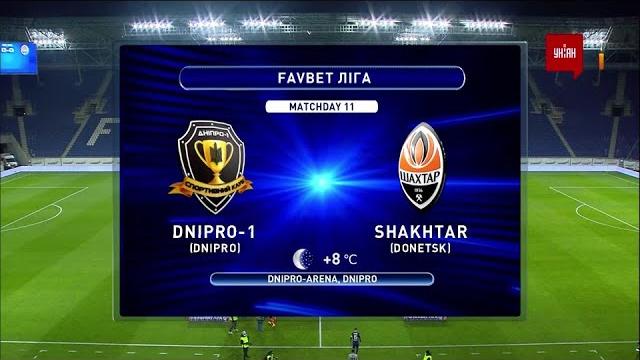 Днепр-1 - Шахтер - 0:1. Обзор матча Днепр-1 - Шахтер - 0:1. Обзор матча