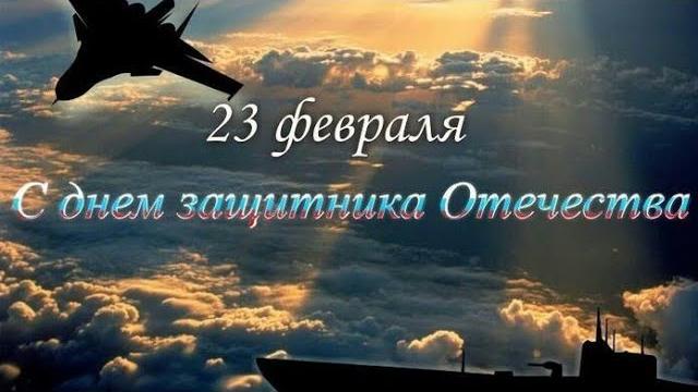 Поздравление с Днём Защитников Отечества 23 февраля/Футаж на 23 февраля/Видео открытка на 23 февраля Поздравление с Днём Защитников Отечества 23 февраля/Футаж на 23 февраля/Видео открытка на 23 февраля