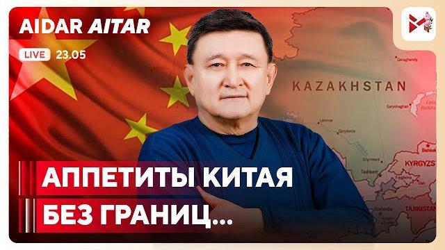 В сфере китайских интересов весь мир! В сфере китайских интересов весь мир!