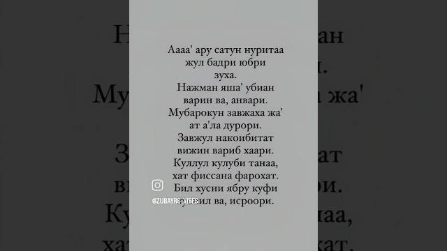 Арусатун нурита️ #музыка #рек Арусатун нурита️ #музыка #рек