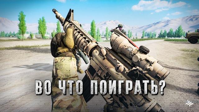 Лучшие шутеры от первого лица — во что поиграть? Лучшие шутеры от первого лица — во что поиграть?