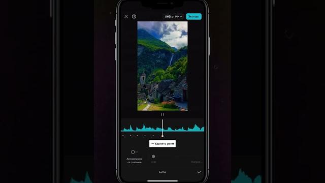 Режем видео под бит музыки в CapCut Режем видео под бит музыки в CapCut