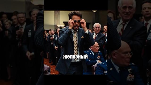 А вы знали что в фильме "Железный человек 2" А вы знали что в фильме "Железный человек 2"