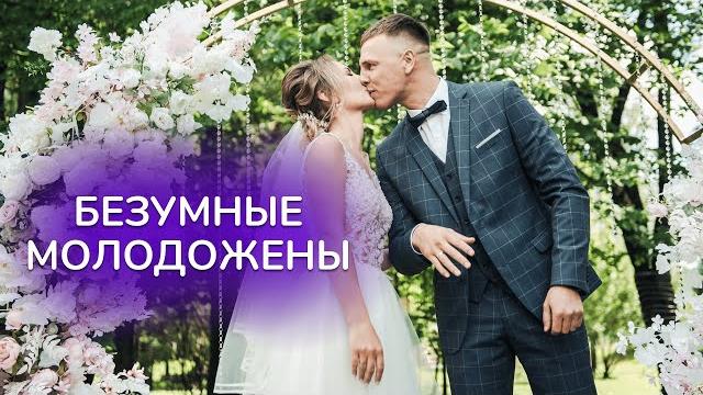 Свадебный фильм | Видео молодожен | Свадебное видео | Организатор свадеб | Ведущий на свадьбу Свадебный фильм | Видео молодожен | Свадебное видео | Организатор свадеб | Ведущий на свадьбу
