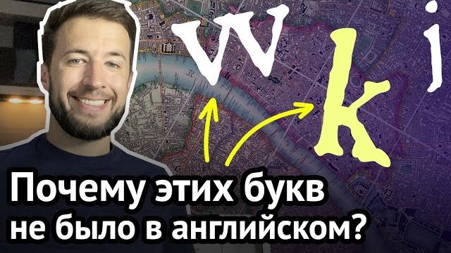 Лишние буквы в английском алфавите | Virginia Beowulf Лишние буквы в английском алфавите | Virginia Beowulf