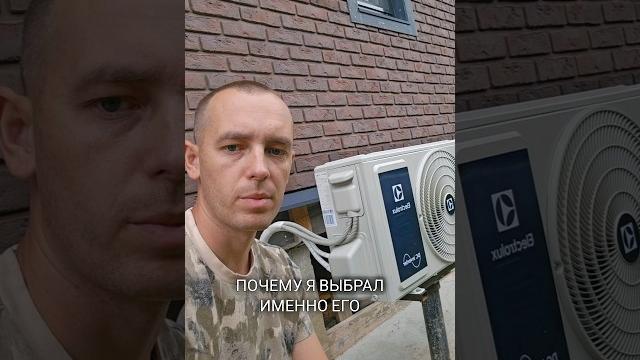️ Как выбрать кондиционер. #кондиционер #каркасныйдом #вентиляциядома #охлаждение #дом #стройка ️ Как выбрать кондиционер. #кондиционер #каркасныйдом #вентиляциядома #охлаждение #дом #стройка