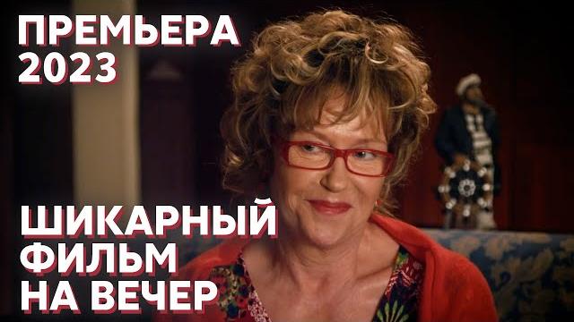 ЛУЧШАЯ РОЛЬ РОЗАНОВОЙ!!! | Девичник | МЕЛОДРАМА ЛУЧШАЯ РОЛЬ РОЗАНОВОЙ!!! | Девичник | МЕЛОДРАМА
