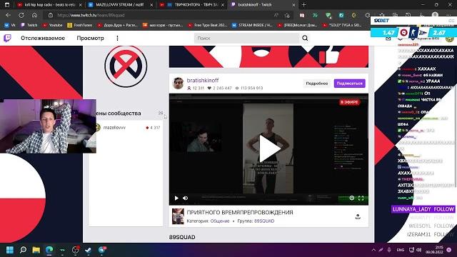 РАСПАД 89 СКВАДА РАСПАД 89 СКВАДА