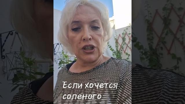 Если хочется соленого. #постковид #еда Если хочется соленого. #постковид #еда
